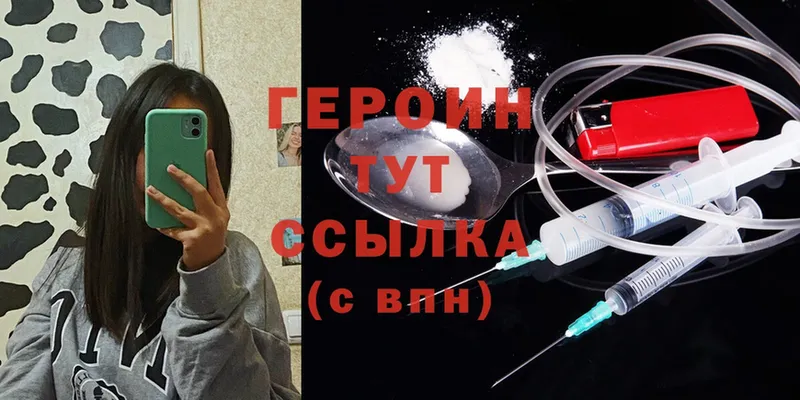 ГЕРОИН Heroin  Белый 